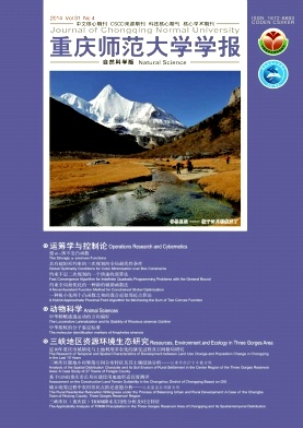 重庆师范大学学报职称论文发表,期刊指导