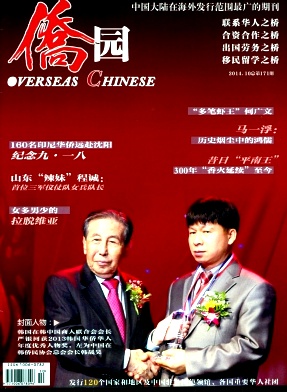 侨园职称论文发表,期刊指导
