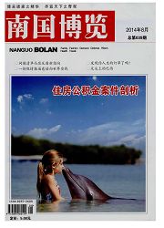 南国博览职称论文发表,期刊指导