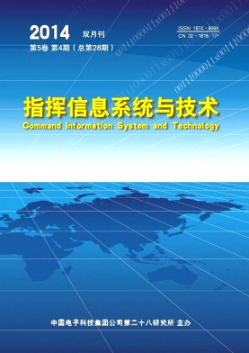 指挥信息系统与技术职称论文发表,期刊指导