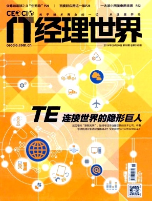 IT经理世界职称论文发表,期刊指导