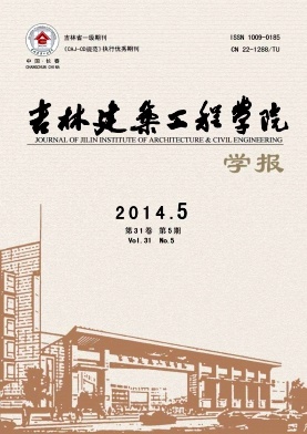 吉林建筑工程学院学报职称论文发表,期刊指导