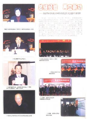 山东审计职称论文发表,期刊指导