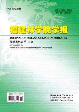 福建林学院学报职称论文发表,期刊指导