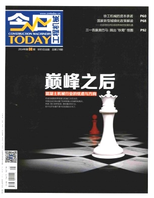 今日工程机械职称论文发表,期刊指导