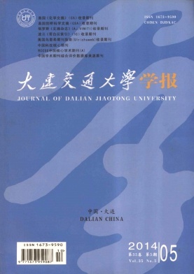 大连交通大学学报职称论文发表,期刊指导