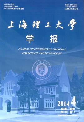 上海理工大学学报职称论文发表,期刊指导