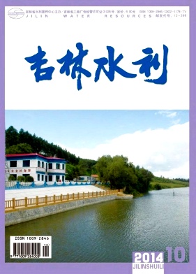 吉林水利职称论文发表,期刊指导