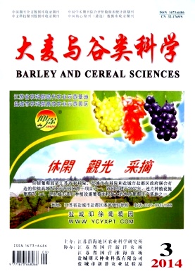 大麦与谷类科学职称论文发表,期刊指导