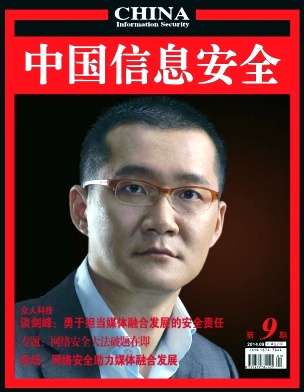 中国信息安全职称论文发表,期刊指导
