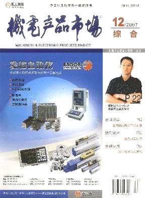 机电产品市场职称论文发表,期刊指导