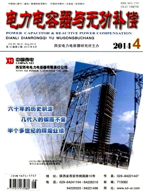 电力电容器与无功补偿职称论文发表,期刊指导