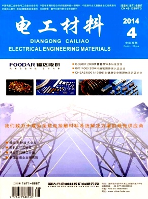 电工材料职称论文发表，期刊指导