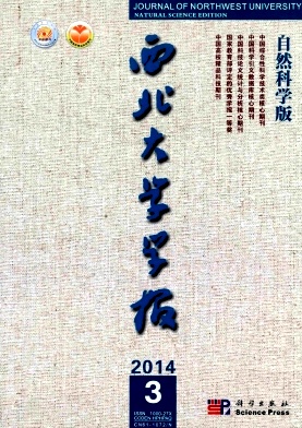 西北大学学报职称论文发表,期刊指导