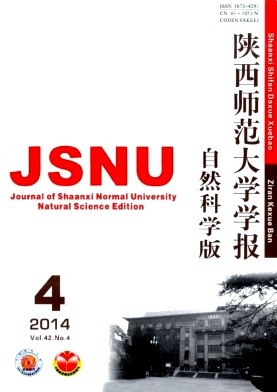 陕西师范大学学报职称论文发表，期刊指导