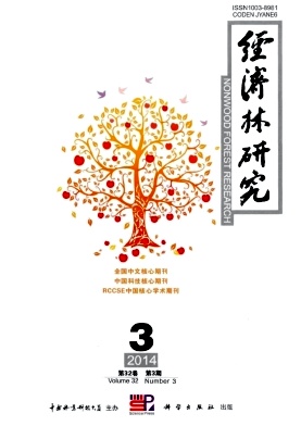 经济林研究职称论文发表,期刊指导