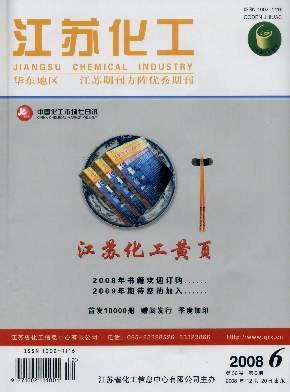 江苏化工职称论文发表,期刊指导