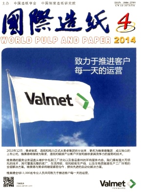 国际造纸职称论文发表,期刊指导
