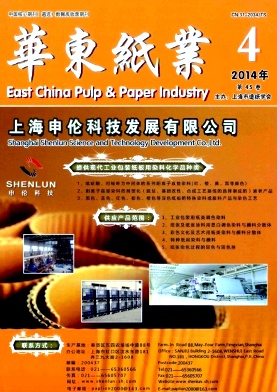 <b>华东纸业</b>