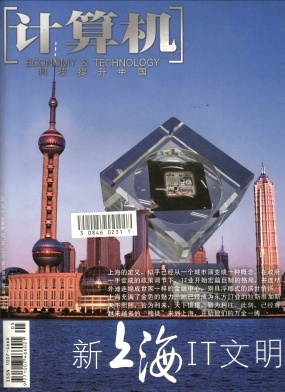 计算机周刊职称论文发表,期刊指导