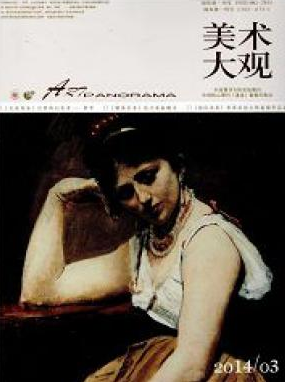 美术大观职称论文发表,期刊指导