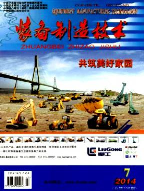 装备制造技术职称论文发表,期刊指导