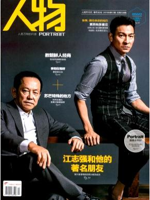 人物职称论文发表,期刊指导