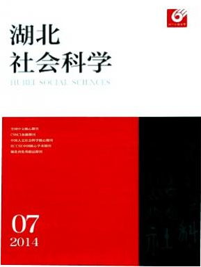 湖北社会科学职称论文发表，期刊指导