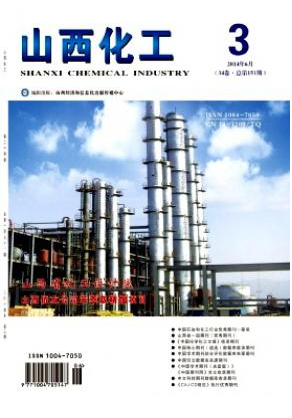 山西化工职称论文发表,期刊指导