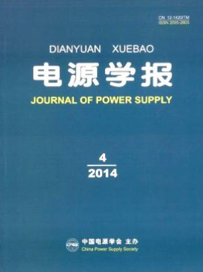 电源学报职称论文发表,期刊指导