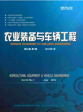 农业装备与车辆工程职称论文发表,期刊指导