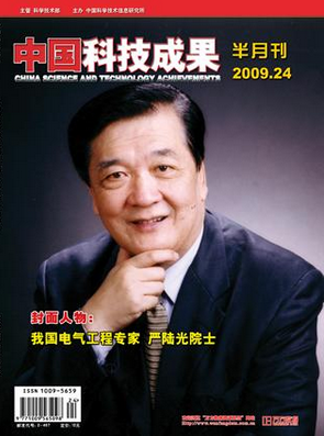 中国科技成果职称论文发表,期刊指导