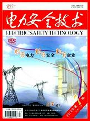 电力安全技术职称论文发表,期刊指导