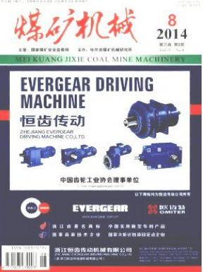 <b>煤矿机械</b>