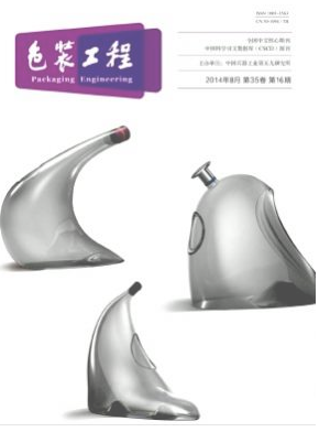 包装工程职称论文发表,期刊指导