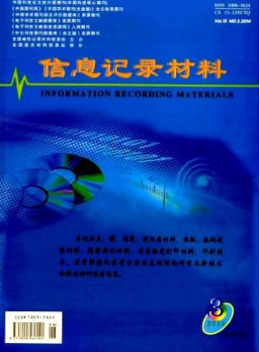 <b>信息记录材料</b>