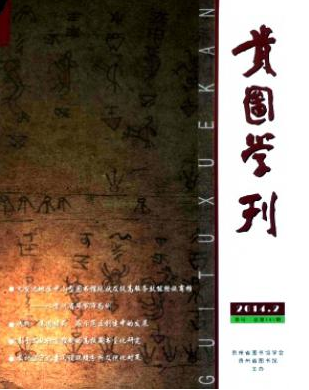 贵图学刊职称论文发表,期刊指导