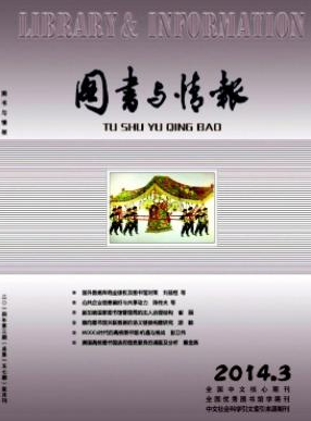 图书与情报职称论文发表,期刊指导