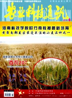 农业科技通讯职称论文发表,期刊指导