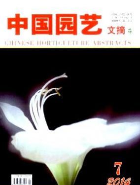 中国园艺文摘职称论文发表,期刊指导