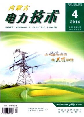 内蒙古电力技术职称论文发表,期刊指导