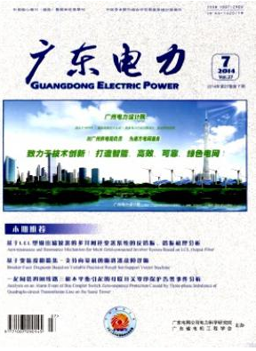 广东电力职称论文发表,期刊指导