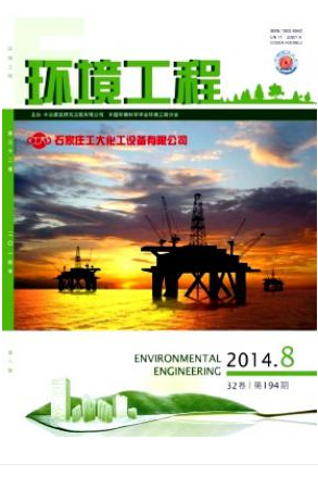 环境工程职称论文发表,期刊指导