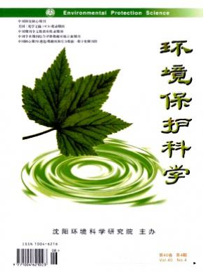 环境保护科学职称论文发表,期刊指导