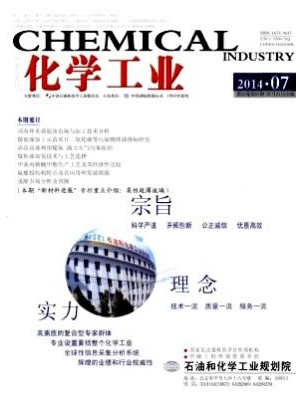 化学工业职称论文发表,期刊指导