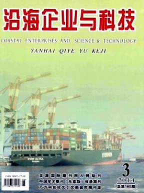 沿海企业与科技职称论文发表,期刊指导