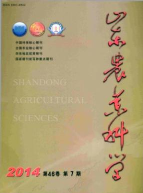 山东农业科学职称论文发表,期刊指导