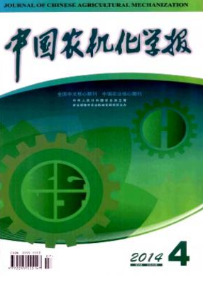 中国农机化学报职称论文发表,期刊指导