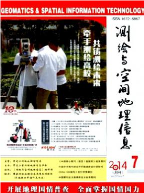 测绘与空间地理信息职称论文发表,期刊指导
