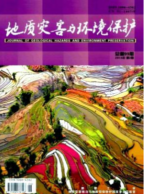 地质灾害与环境保护职称论文发表,期刊指导